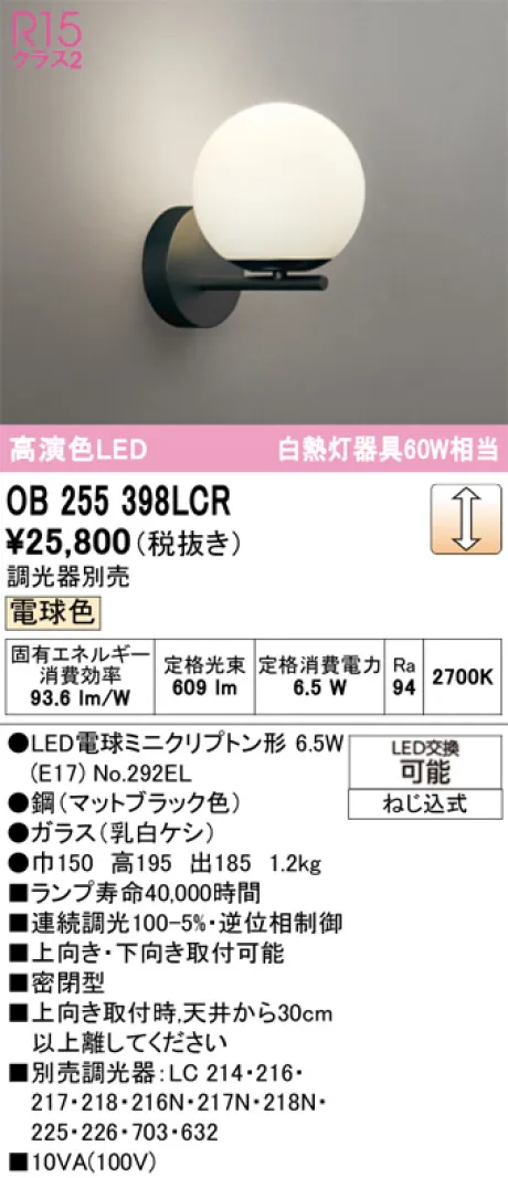 OB255398LCR
