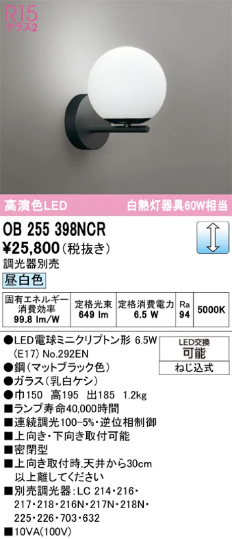 OB255398NCR