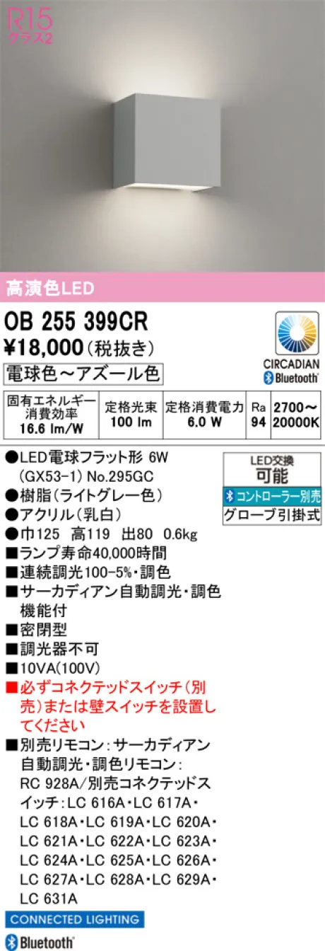 OB255399CR