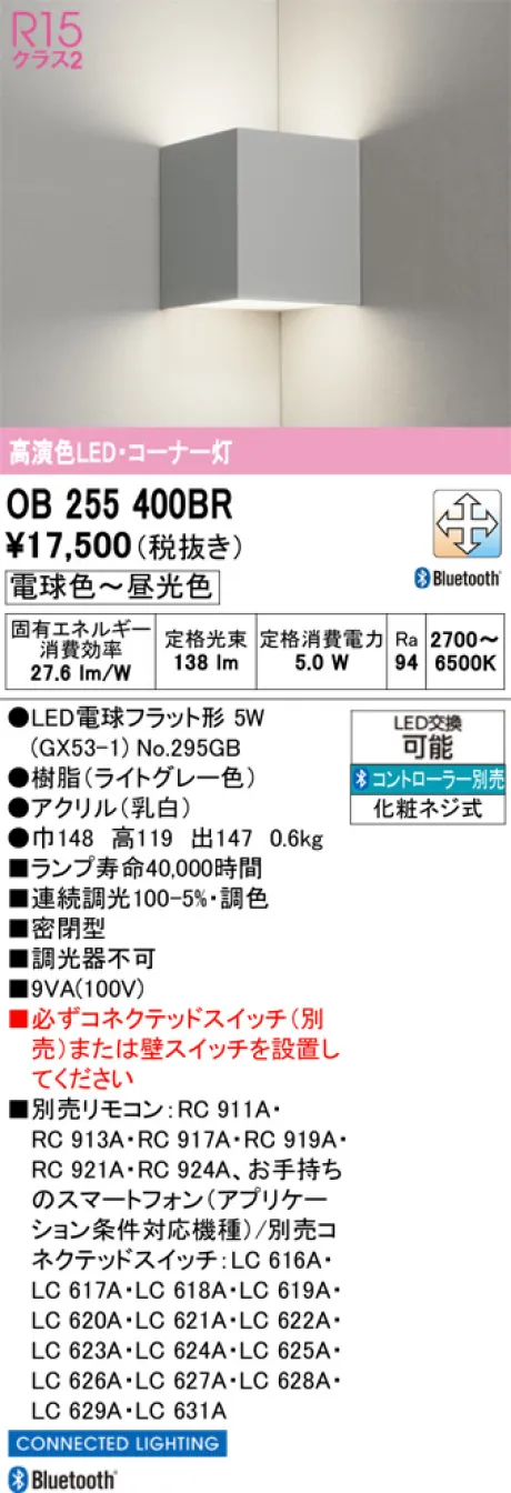 OB255400BR