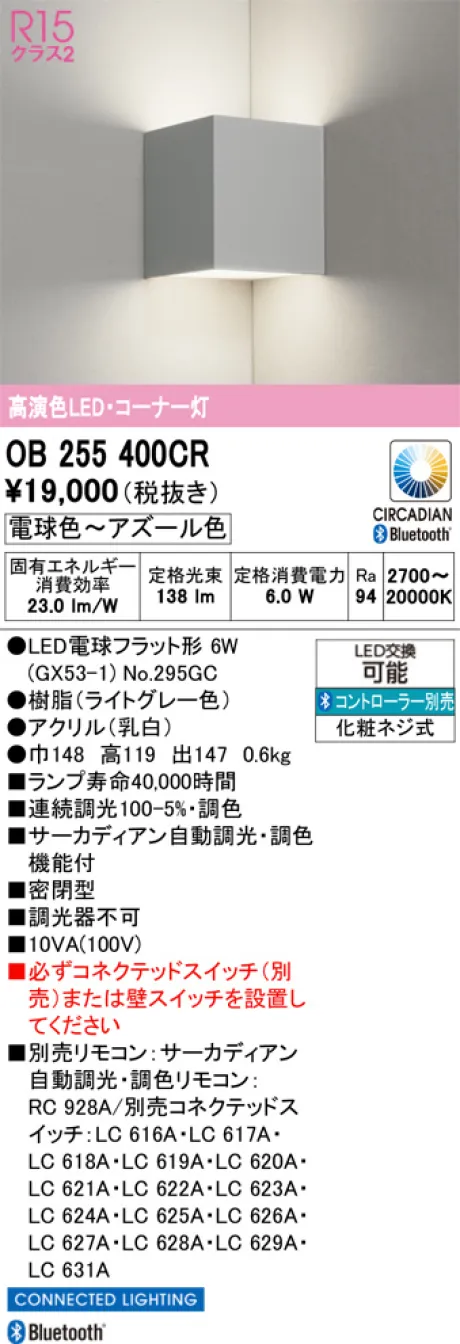 OB255400CR