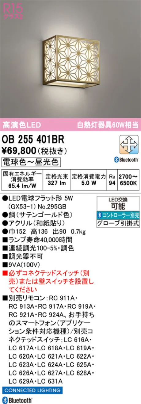 OB255401BR