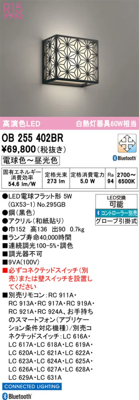 OB255402BR