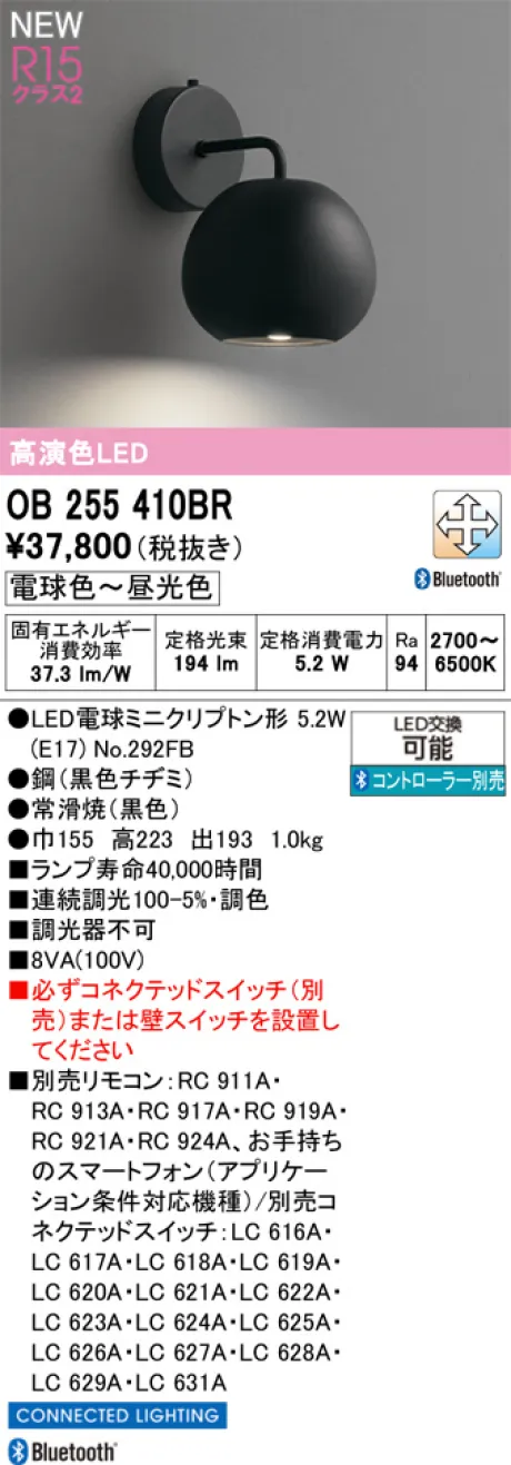 OB255410BR