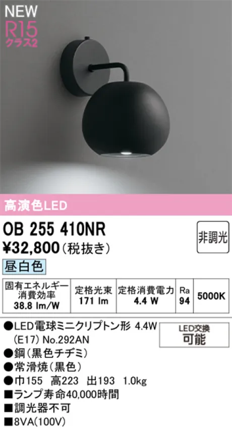 OB255410NR