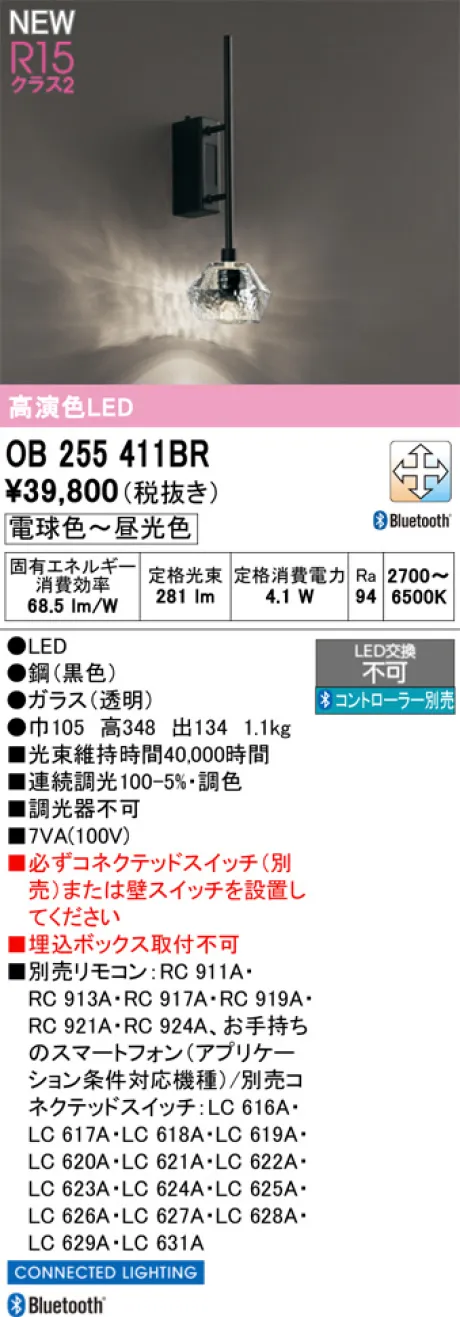 OB255411BR