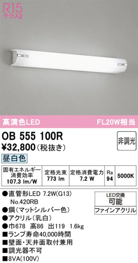 OB555100R