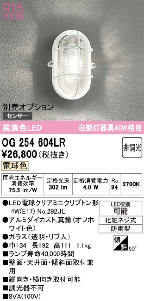 OG254604LR