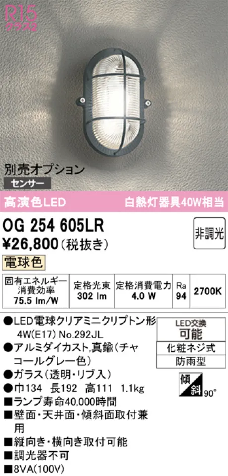 OG254605LR