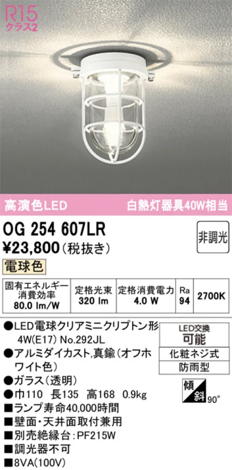OG254607LR