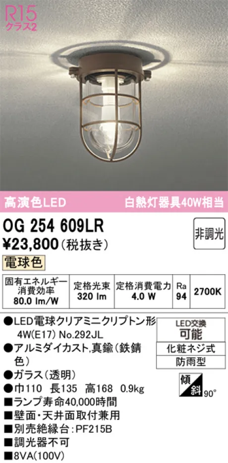 OG254609LR