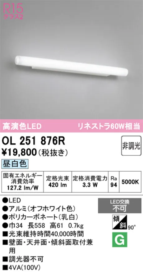 OL251876R