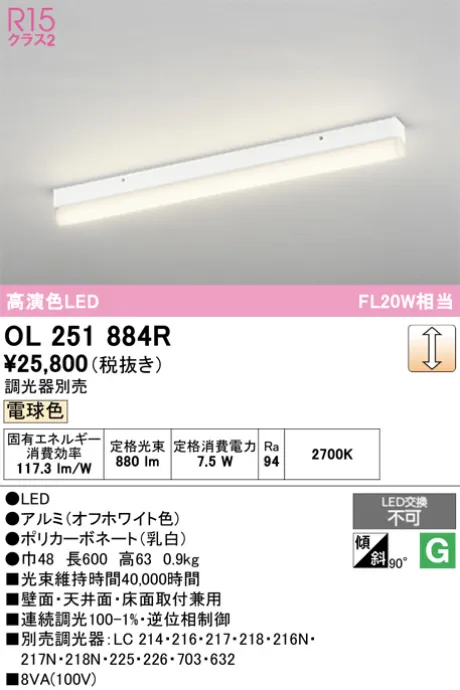 OL251884R