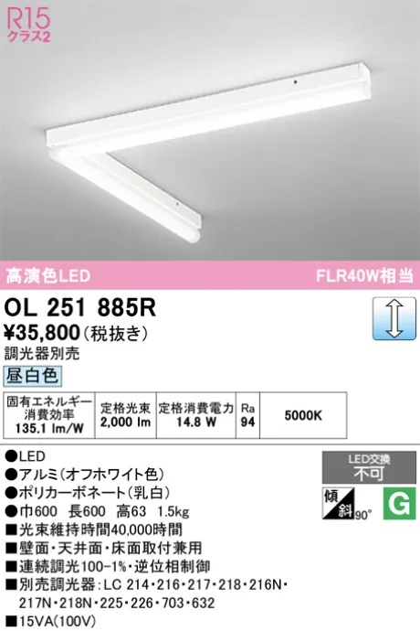 OL251885R