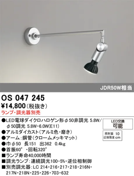 OS047245
