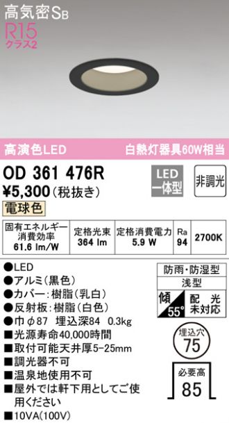 OD361476R