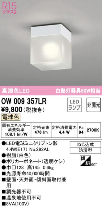 OW009357LR