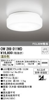 OW269011WD