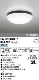 OW269014ND2