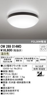 OW269014WD