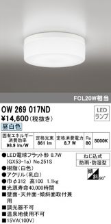 OW269017ND