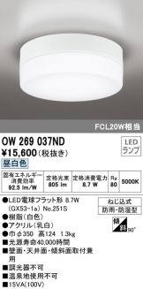 OW269037ND