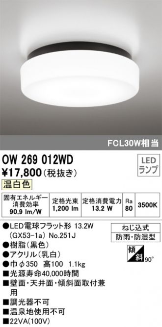 OW269012WD