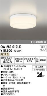 OW269017LD
