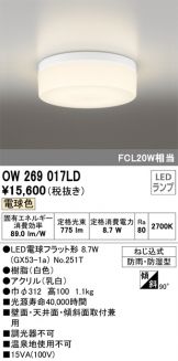 OW269017LD