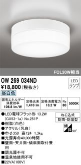OW269034ND