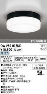 OW269035ND
