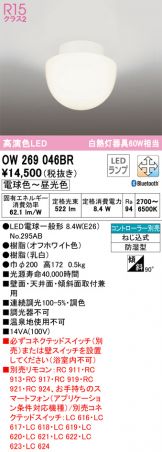 OW269046BR