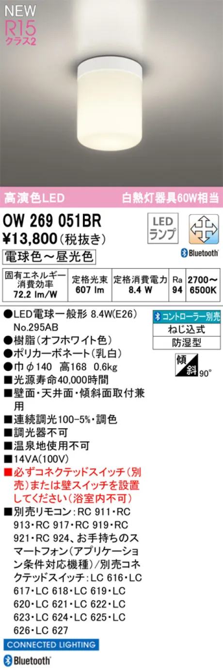 OW269051BR