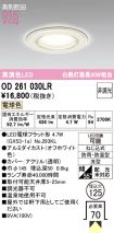OD261030LR