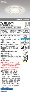 OD261030RG
