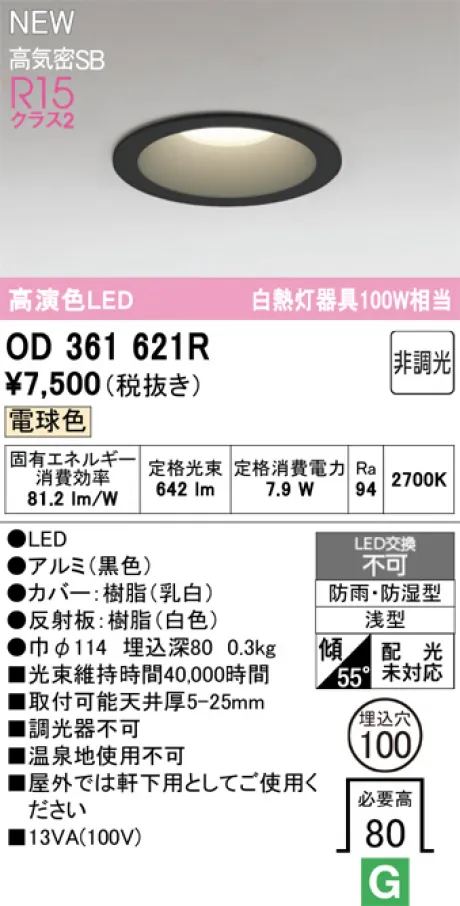 OD361621R