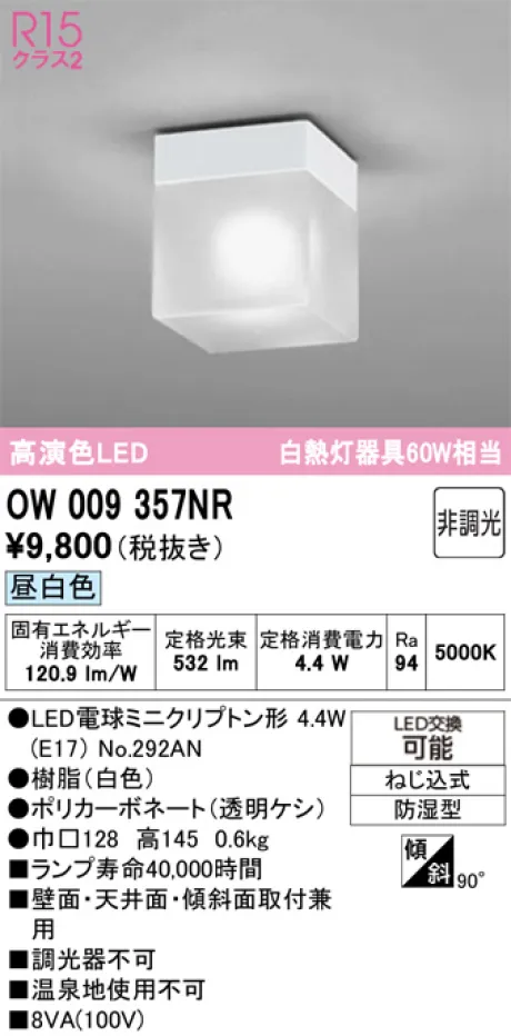 OW009357NR