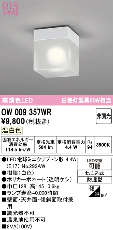 OW009357WR