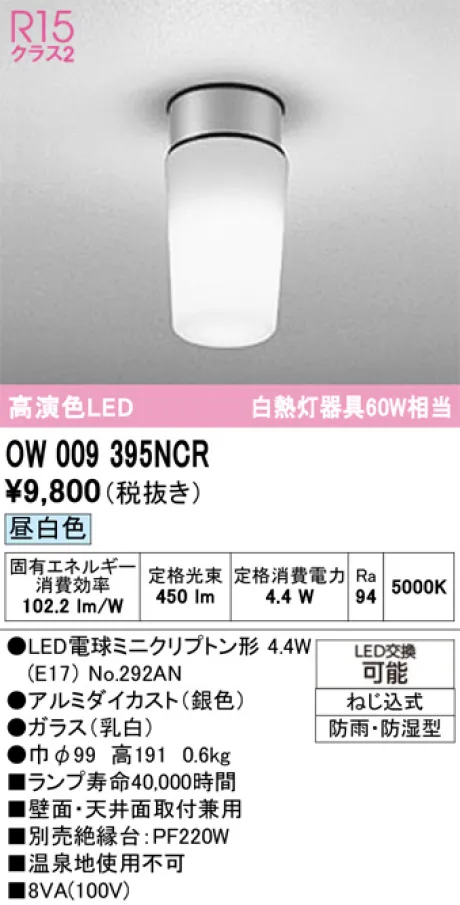 OW009395NCR