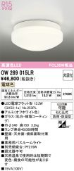 OW269015LR