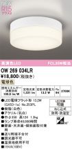 OW269034LR
