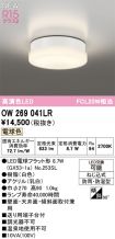 OW269041LR