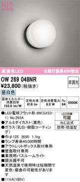 OW269048NR