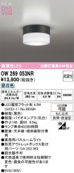 OW269053NR