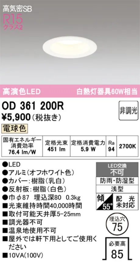 OD361200R