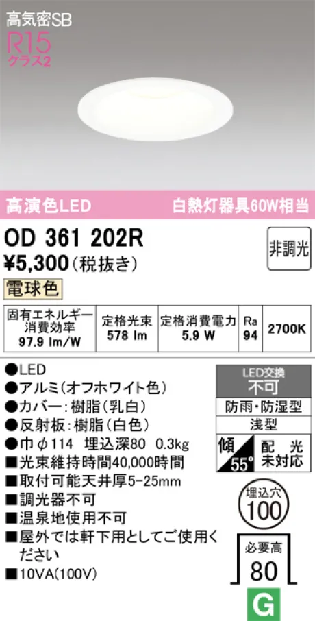 OD361202R