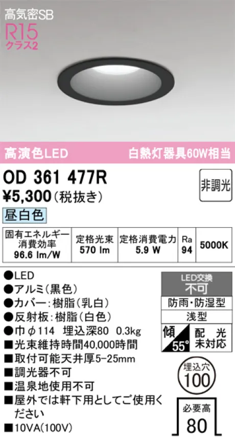 OD361477R