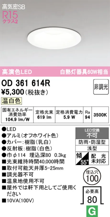 OD361614R