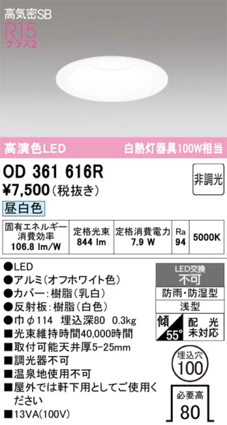 OD361616R