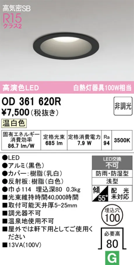 OD361620R